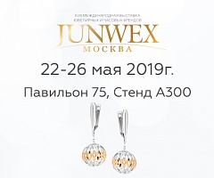 «JUNWEX Москва», 22 - 26 мая 2019 г.